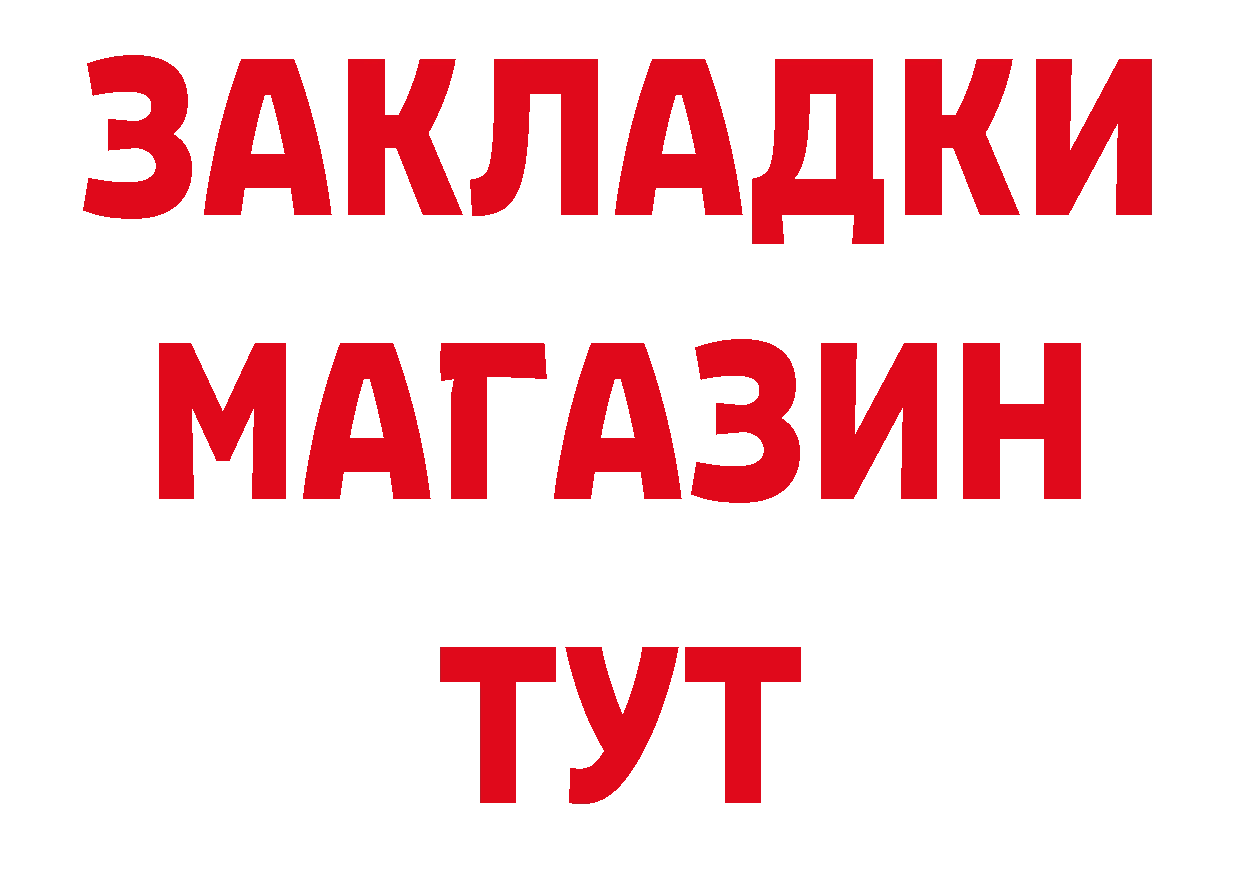 Бутират Butirat онион нарко площадка блэк спрут Нытва